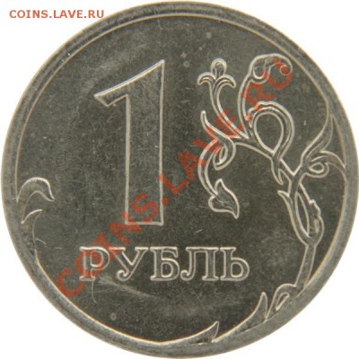 Монеты 2009 года (Открыть тему - модератору в ЛС) - b