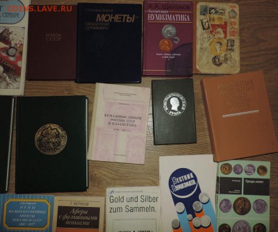 30 каталогов Щелоков, Узденников, Награды СССр идр. - DSCN0474.JPG