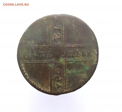 5 копеек 1723 года - 20180521_224353