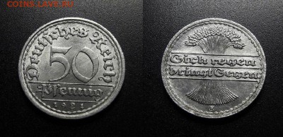 МОНЕТЫ МИРА 555 - Германия – 50 пфеннигов (1921 F) алюм.