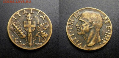 МОНЕТЫ МИРА 555 - Италия – 10 чентезимо (1940) алюм.-бронза №1-3