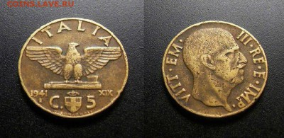МОНЕТЫ МИРА 555 - Италия - 5 чентезимо (1941) алюм.-бронза
