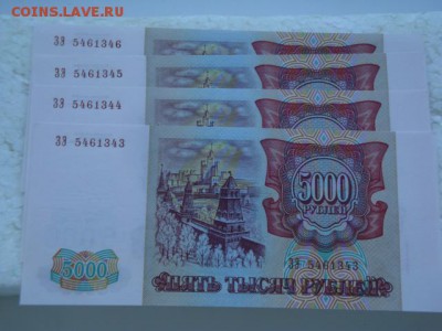 нужны по 1 шт. пресс 5000 и 10000 руб. 1993 года - DSC09783.JPG