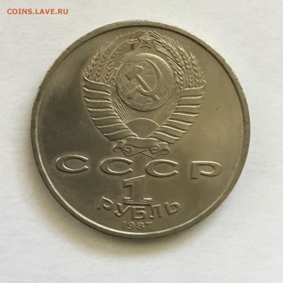 1 рубль 1987 года Циалковский К.Э. - 791F3695-AB4B-4F7B-8252-6C3780014BFC