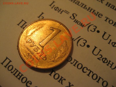 1 рубль 1992 года (Л) раскол - IMG_0024.JPG