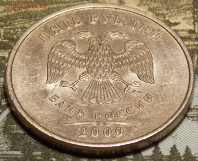5 рублей 2009 ммд С-5.3 Г2 до 25.05.18 до 22-00 мск - DSCN0005.JPG