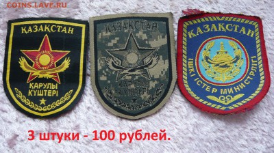 Значки разные по фиксу. До 22.05. в 19:00 мск - Казах..JPG