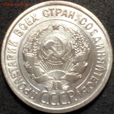 20 копеек 1924, яркая, до 23.05.18 в 22-00 по МСК - image