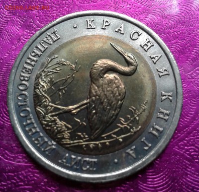 50 рублей дальневосточный аист до 25.05  22:00 - 20180522_062949-1