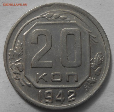 20 коп 1942г до 25.05.2018г 22.00 мск - DSCN6409.JPG