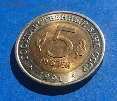 5 РУБЛЕЙ 1991 ВИНТОРОГИЙ КОЗЁЛ до 25.05.18 22:10 МСК - DSC_5122.JPG