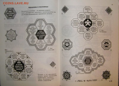 Книга "Чувашские орнаменты" - чувашские орнаменты3.JPG
