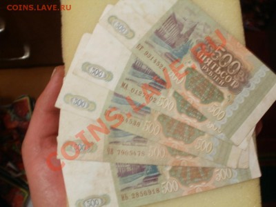 500р 1993г 5штук До 25.04.2011г 22.00мск - P4232553.JPG