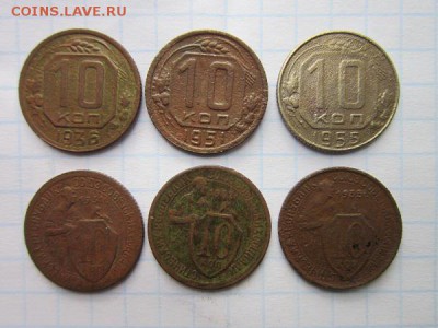 10 копеек 1931,32,33,36,51,55 г. до 24.05.18г. 22:00 по Мск. - 10ка.JPG