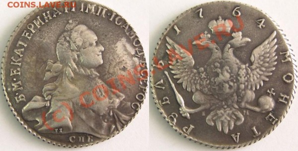 Рубль 1764 спб TI. Оцените подлинность. - Рубль 1764 спб TI