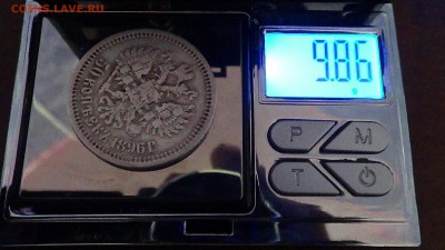 50 копеек 1896 года (гурт звезда) до 26.05.18 - DSC00221.JPG