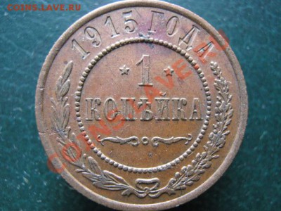 Простые царские медяки и биллон - IMG_3709