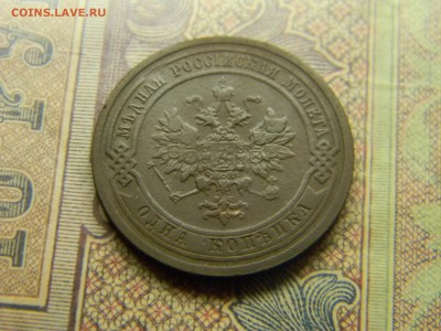1 копейка 1908  до  24.05 в 21.30 по Москве - Изображение 4696