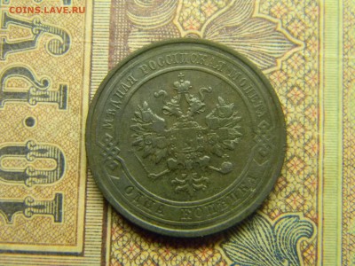 1 копейка 1912  до  24.05 в 21.30 по Москве - Изображение 4699