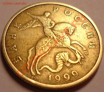 50 копеек 1999 года. Брак. - DSC00589.JPG