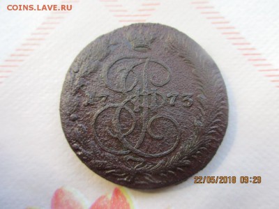5 копеек 1773г ем - IMG_1304.JPG