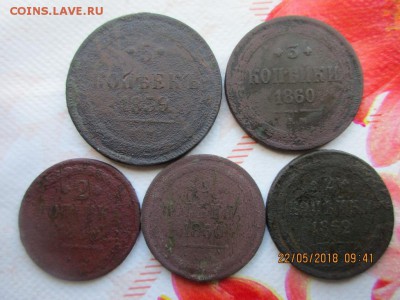 6 монет Александр 2 6шт - IMG_1312.JPG