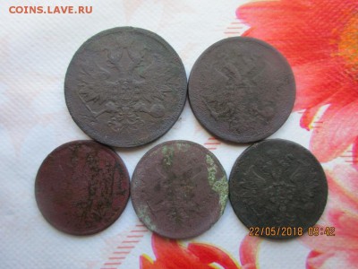 6 монет Александр 2 6шт - IMG_1313.JPG