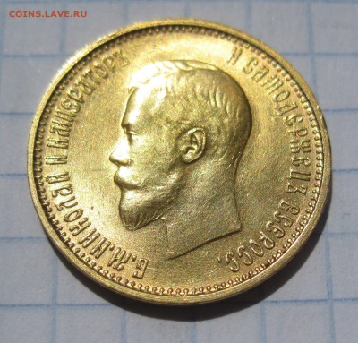 10 рублей 1899 АГ  с 200 - IMG_1794.JPG