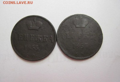 Денежка 1855, 57 ем до 24.05.18 - IMG_8568.JPG