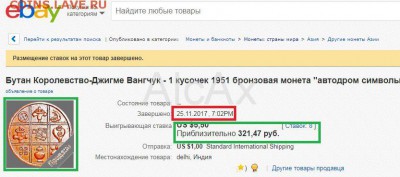Бутан 1 pice 1951 KM#27 до 27.05 - 67990016+