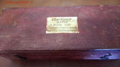 Промышленный спиртометр, с позолотой,советский - P_20180517_151026_1