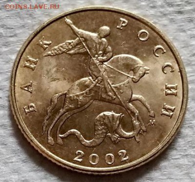 50 копеек 2002 года. ММД. Блеск. - 003