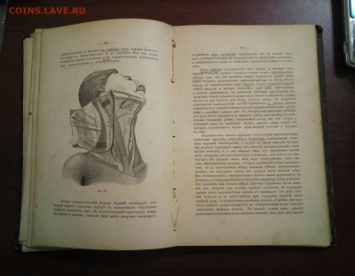 Книга "Бобров. Руководство к хирургической анатомии."1892г - P_20180516_144039_SRES_1