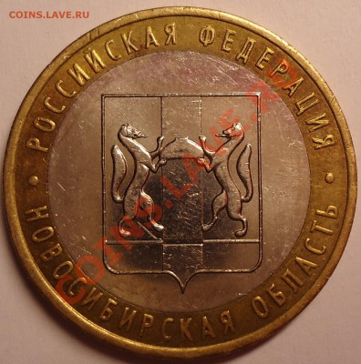 10 рублей 2007 года.Смещение? - DSC00595.JPG