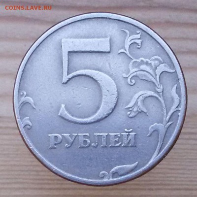 5 рублей 1997 спмд определение разновидности - 5 руб 1997 спмд реверс
