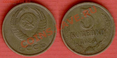 ☆ Монеты СССР 1921-1991г ☆ - Изображение 5432