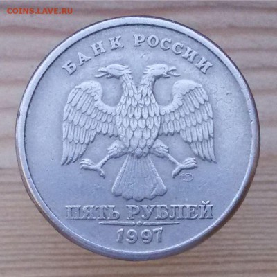 5 рублей 1997 спмд определение разновидности - 5руб 1997 спмд аверс