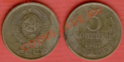 ☆ Монеты СССР 1921-1991г ☆ - Изображение 5429