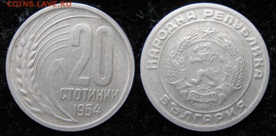 Болгария 20 стотинок 1954  до 28-05-18 в 22:00 - Болгария 20 стотинок 1954     1798
