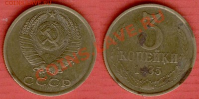 ☆ Монеты СССР 1921-1991г ☆ - Изображение 5428