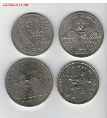 ссср 4 монеты 5,3,1 рубль#1 до 28.05.18 22.00 - 2018-05-22_011