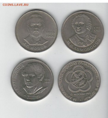 ссср 4 монеты рублёвики #2 до 28.05.18 22.00 - 2018-05-22_013