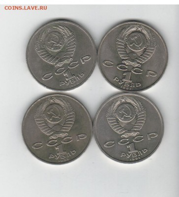 ссср 4 монеты рублёвики #3 до 28.05.18 22.00 - 2018-05-22_016