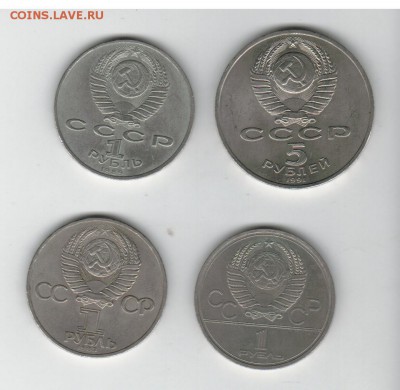 ссср 4 монеты 5 и 1 рубль #4 до 28.05.18 22.00 - 2018-05-22_018