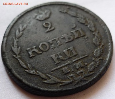 2 копейки 1810 км-нм - P1080184.JPG