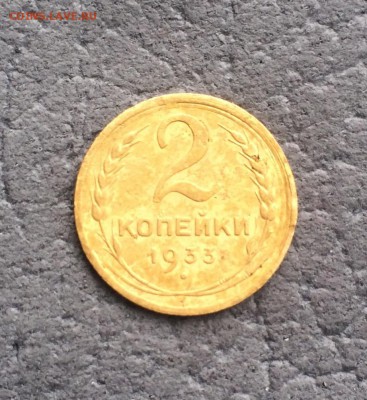 2 копейки 1933 и пол копейки 1925 - 53BE5A3C-4329-4473-908F-07D99B9675A1