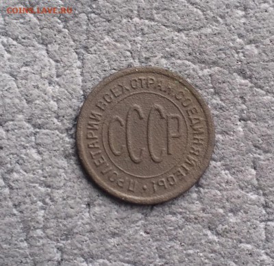 2 копейки 1933 и пол копейки 1925 - 1EC33E93-BB1A-4100-8AED-388211B1D52B