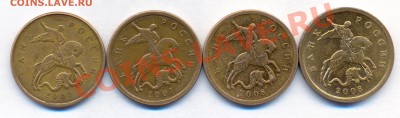 50 коп: 2007м 3.2В; 2007м 3.Б; 2008с-п 3.1; 2008м 3.3Д - прод1
