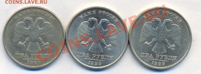 все разновиды 2р. 1999г: 1.1с-п; 1.2с-п; 1.2м. до 28.04.2011 - сканирование0002