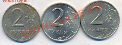 все разновиды 2р. 1999г: 1.1с-п; 1.2с-п; 1.2м. до 28.04.2011 - сканирование0001